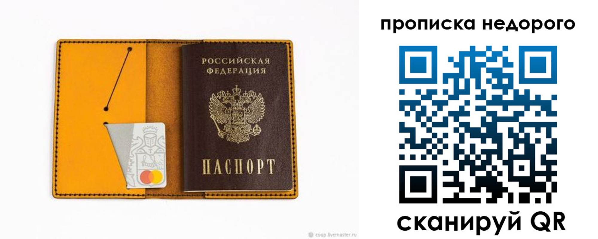 временная регистрация гарантия в Навашино