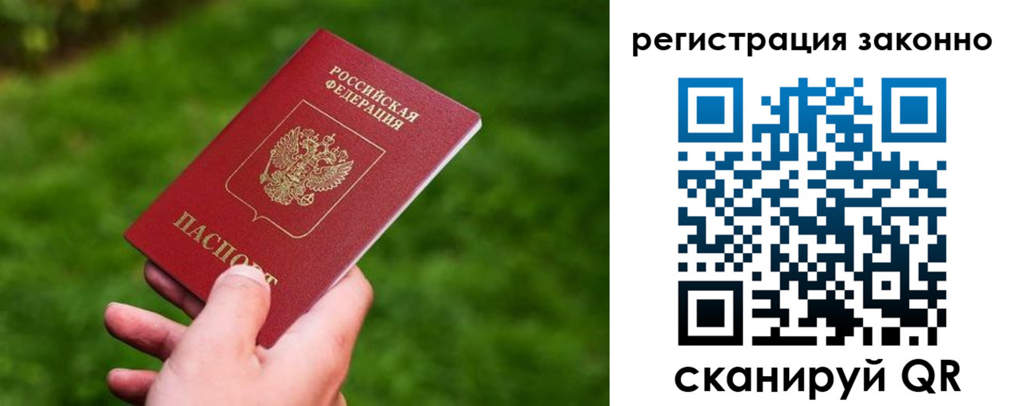 временная регистрация недорого в Навашино