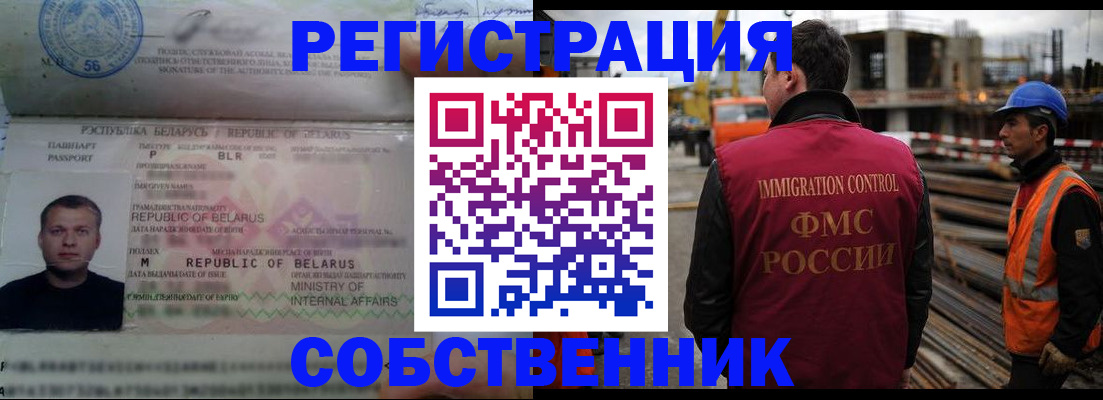 временная регистрация законно в Навашино