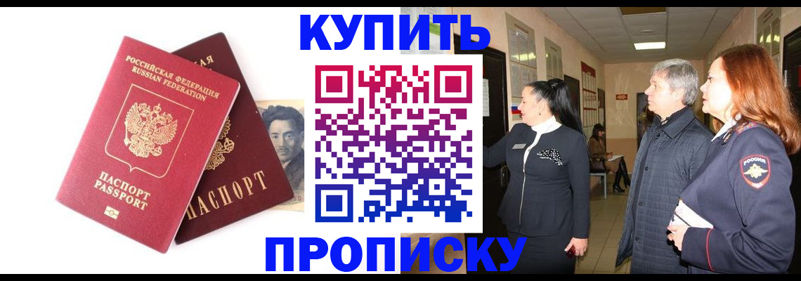 прописка 2025 в Навашино