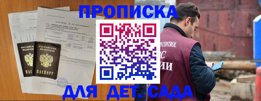 регистрация для дет. сада в Навашино