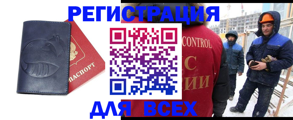 временная прописка в Навашино