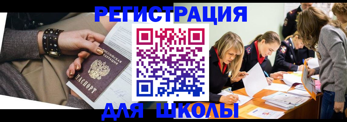 временная регистрация купить в Навашино